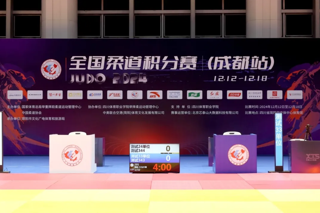 东升国际助力蓉城 柔道点燃激情